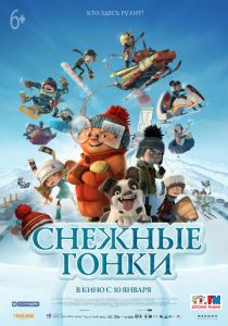 Снежные гонки (2018) Снежные гонки (2018)