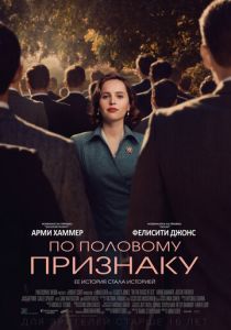 По половому признаку (2018) По половому признаку (2018)