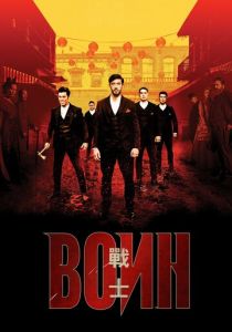 Воин (2019) Воин (2019)