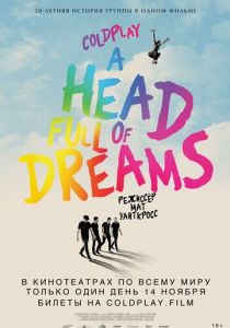Coldplay: A Head Full of Dreams (2018) Coldplay: A Head Full of Dreams (2018)