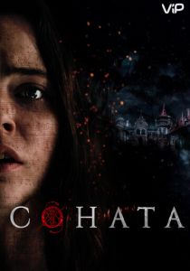 Соната (2018) Соната (2018)