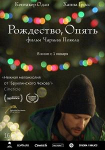 Рождество, опять (2014) Рождество, опять (2014)