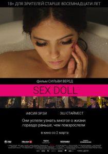 Sex Doll / Влюбленные одиночки (2016) Sex Doll / Влюбленные одиночки (2016)