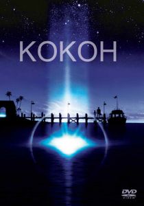 Кокон (1985) Кокон (1985)