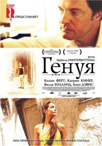 Генуя (2008) Генуя (2008)