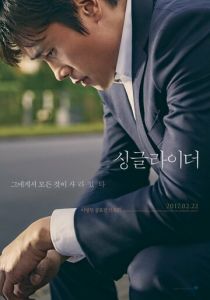 Одинокий ездок (2017) Одинокий ездок (2017)