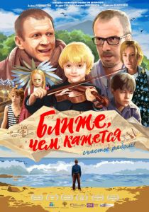 Ближе, чем кажется (2015) Ближе, чем кажется (2015)
