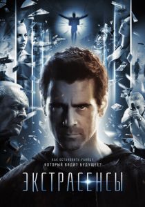 Экстрасенсы (2014) Экстрасенсы (2014)