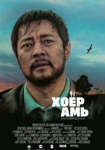 Два сердца (2018) Два сердца (2018)