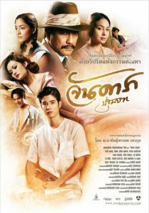 Ян Дара: Начало (2012) Ян Дара: Начало (2012)