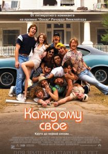 Каждому своё (2016) Каждому своё (2016)
