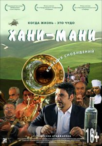 Хани мани (2015) Хани мани (2015)