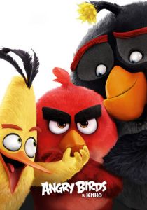 Angry Birds в кино (2016) Angry Birds в кино (2016)