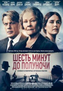 Шесть минут до полуночи (2020) Шесть минут до полуночи (2020)