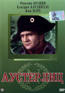 Аустерлиц (1960) Аустерлиц (1960)
