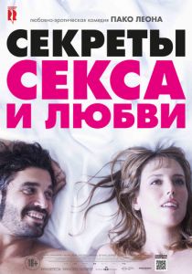 Секреты секса и любви (2016) Секреты секса и любви (2016)