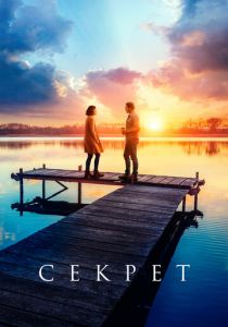 Секрет (2020) Секрет (2020)