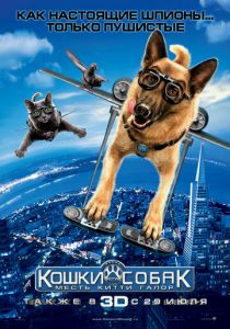 Кошки против собак: Месть Китти Галор (2010) Кошки против собак: Месть Китти Галор (2010)