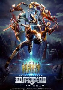 Семья победителей (2017) Семья победителей (2017)