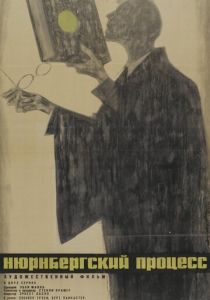 Нюрнбергский процесс (1961) Нюрнбергский процесс (1961)