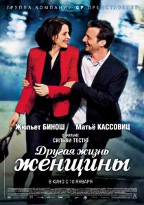 Другая жизнь женщины (2012) Другая жизнь женщины (2012)
