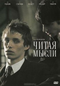 Читая мысли (2005) Читая мысли (2005)