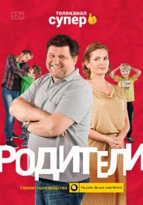 Родители (2015) Родители (2015)