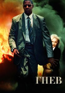 Гнев (2004) Гнев (2004)