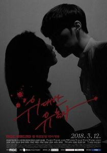Великий соблазнитель (2018) Великий соблазнитель (2018)