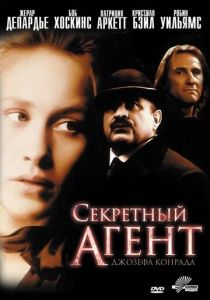 Секретный агент (1996) Секретный агент (1996)