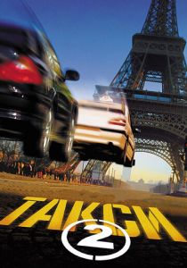 Такси 2 (2000) Такси 2 (2000)