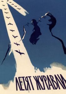 Летят журавли (1957) Летят журавли (1957)