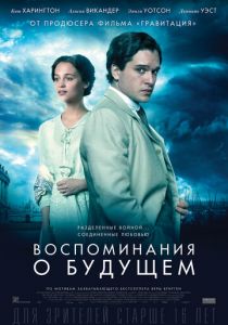 Воспоминания о будущем (2014) Воспоминания о будущем (2014)