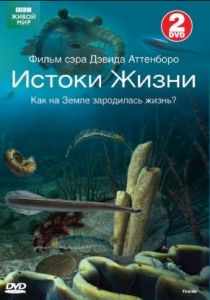 BBC: Истоки жизни (2010) BBC: Истоки жизни (2010)