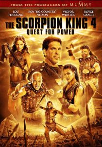 Царь скорпионов 4: Утерянный трон (2014) Царь скорпионов 4: Утерянный трон (2014)