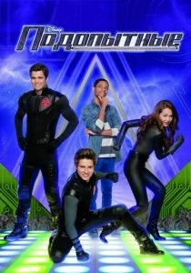 Подопытные (2012) Подопытные (2012)