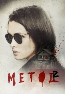Метод 2 (2020) Метод 2 (2020)