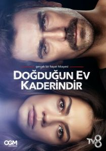 Дом, в котором ты родился — твоя судьба (2019) Дом, в котором ты родился — твоя судьба (2019)