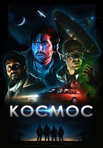 Космос (2019) Космос (2019)