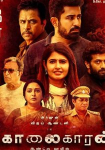 Наемный убийца (2019) Наемный убийца (2019)
