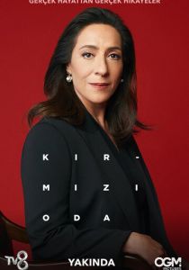 Красная комната (2020) Красная комната (2020)