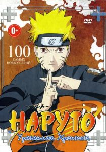 Наруто: Ураганные хроники (2007) Наруто: Ураганные хроники (2007)