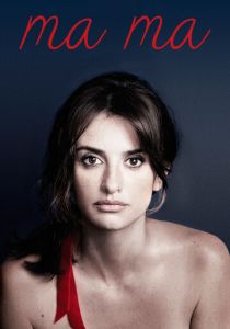 Ма Ма (2015) Ма Ма (2015)