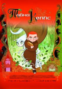 Тайна Келлс (2008) Тайна Келлс (2008)