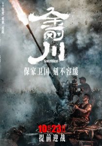 Подвиг (2020) Подвиг (2020)