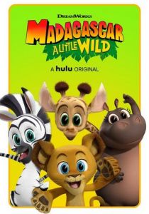 Мадагаскар: Маленькие и дикие (2020) Мадагаскар: Маленькие и дикие (2020)