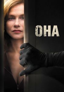 Она (2015) Она (2015)