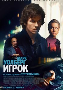 Игрок (2014) Игрок (2014)