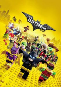 Лего Фильм: Бэтмен (2017) Лего Фильм: Бэтмен (2017)