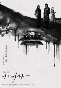 Моя страна (2019) Моя страна (2019)